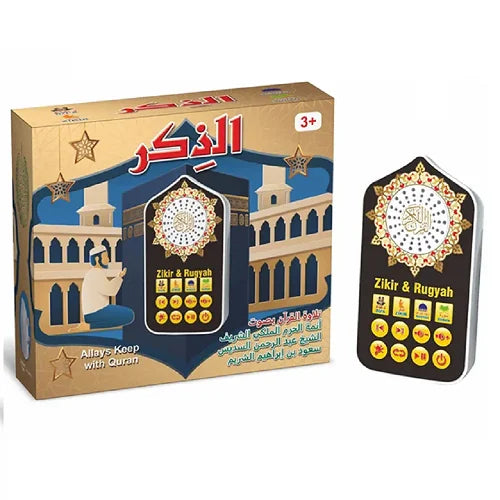 al zikir quran electric machine 1