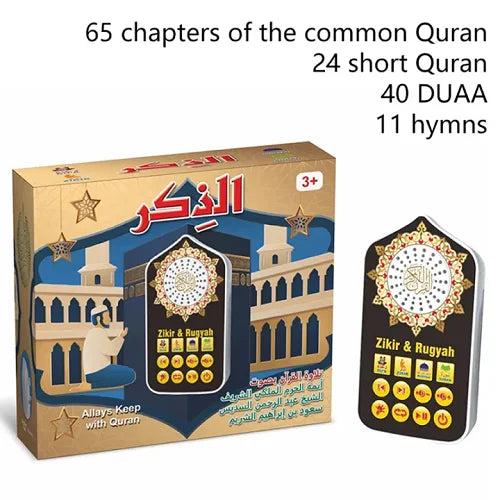 al zikir quran electric machine 6