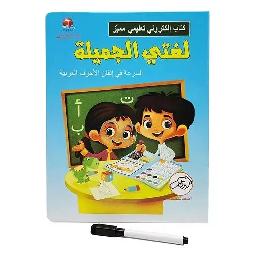 arabic learning book 1