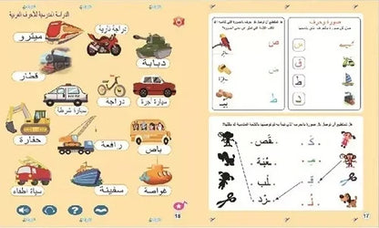 arabic learning book 2