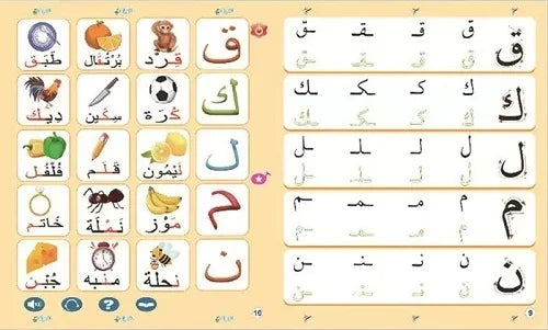 arabic learning book 3