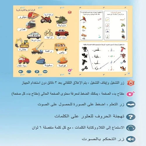 arabic learning book 5