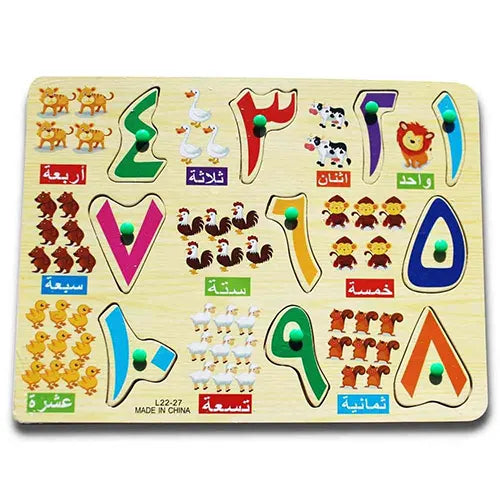 arabic numbers puzzle board 1