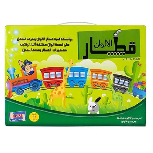 arabic puzzle colorful train 2