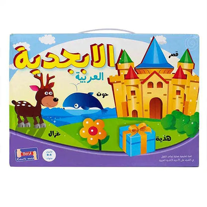 arabic puzzle letters 5