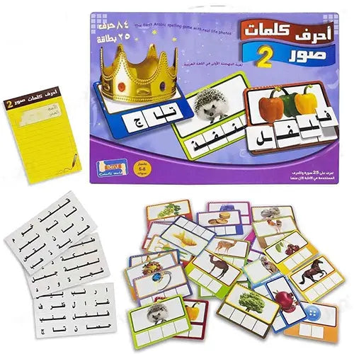 arabic puzzle letters and words 1