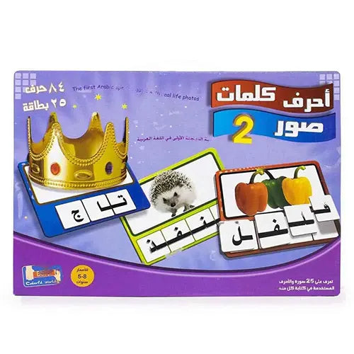 arabic puzzle letters and words 2