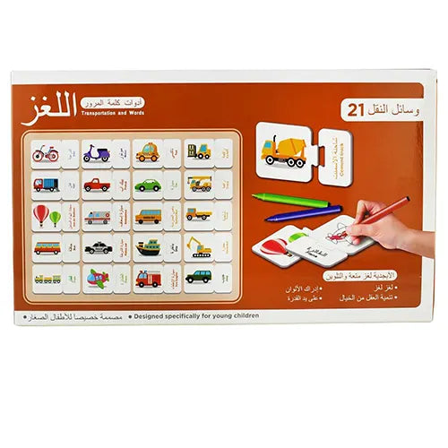 arabic puzzles vehicles 5