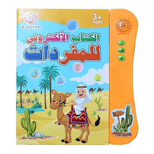 my first arabic learning book 1