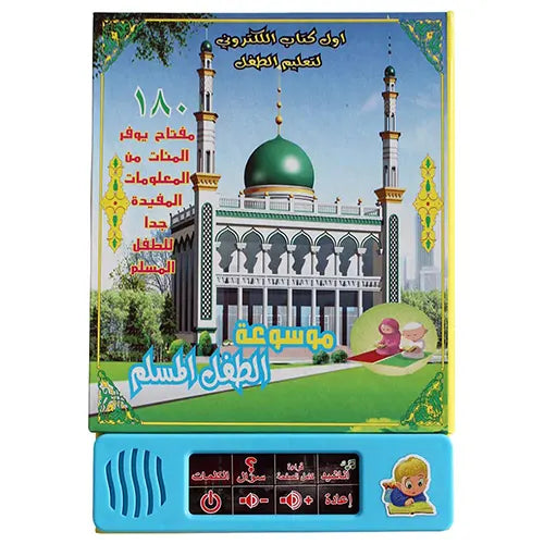 travel arabic book with prayers 1